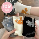 10足セット 靴下 綿混紡 ソックス 猫 ねこ ネコ コットン ロングソックス 足袋 無地 女の子 ソックス 贈り物 レディース 可愛い ルームソックス シンプ...