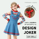 【新品一週間特売 】コスプレ ハロウィン衣装 ジャンスカ 仮装 コスチューム コス 長袖 ハロウィンコスプレ ショートスカート 女子 子供服 キッズ ジャンパー...