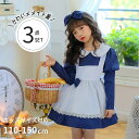 【楽天スーパーSALE 】コスプレ メイド服 ロリータ ワンピース 3点セット 家政婦 メイド エプロン衣装 大きいサイズ コスプレ衣装 コスチューム 正統派メ...