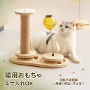 猫用スローフードおもちゃ エサ入れ 知育おもちゃ 猫のおもちゃ 猫のオモチャ オモチャ 一人遊び 猫じゃらし 爪とぎ サイザル麻 ペット用 早食い防止 おやつ入...