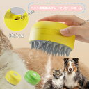 SNSで話題! ミストブラシ ペットブラシ 噴霧式 充電式 長毛 短毛 猫 犬 ねこ いぬ ペット ブラッシング ミスト 充電コード付き ブラシ 犬ブラシ 猫ブ...