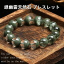緑幽霊 ブレスレット レディース アクセサリー 上品 華やか ブレスレット フォーチュン テキスト ブレスレット 軽量 涼しい 精巧 ガール ギフト ロープ 親友 ブレスレット 韓国ファッション 高級感 春夏 秋冬 プレゼント 誕生日 贈り物 結婚式