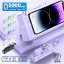 \SNS人気商品!/モバイルバッテリー 軽量 小型 LED残量表示 5000mAh 直接充電 Lightning/Type-cコネクター内蔵 残量表示 多機種対...