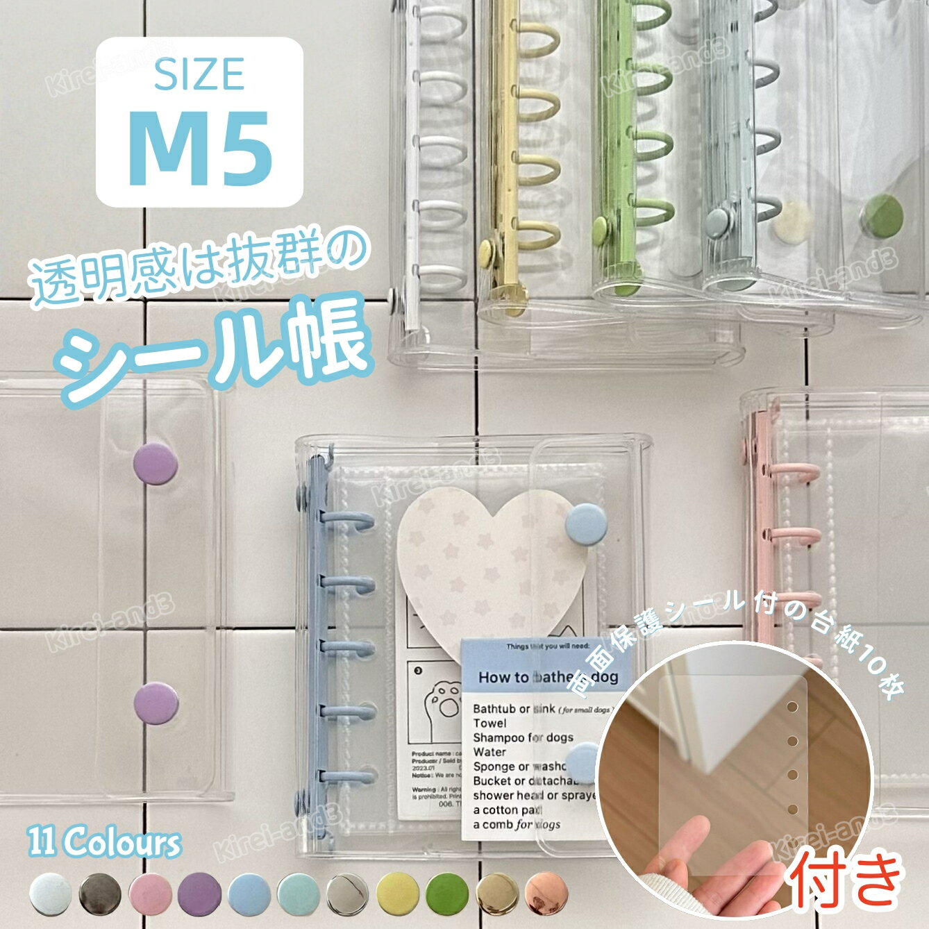 2冊セット シール帳 透明 シール バインダー 女の子 はがせる m5 シール手帳 マイクロ5 台紙 シール収納 シールバインダー 5穴 推し活グッズ シール台紙10枚セット ボンボンドロップシール対応 PET台紙 両面保護台紙 クリア 立体シール対応のサムネイル