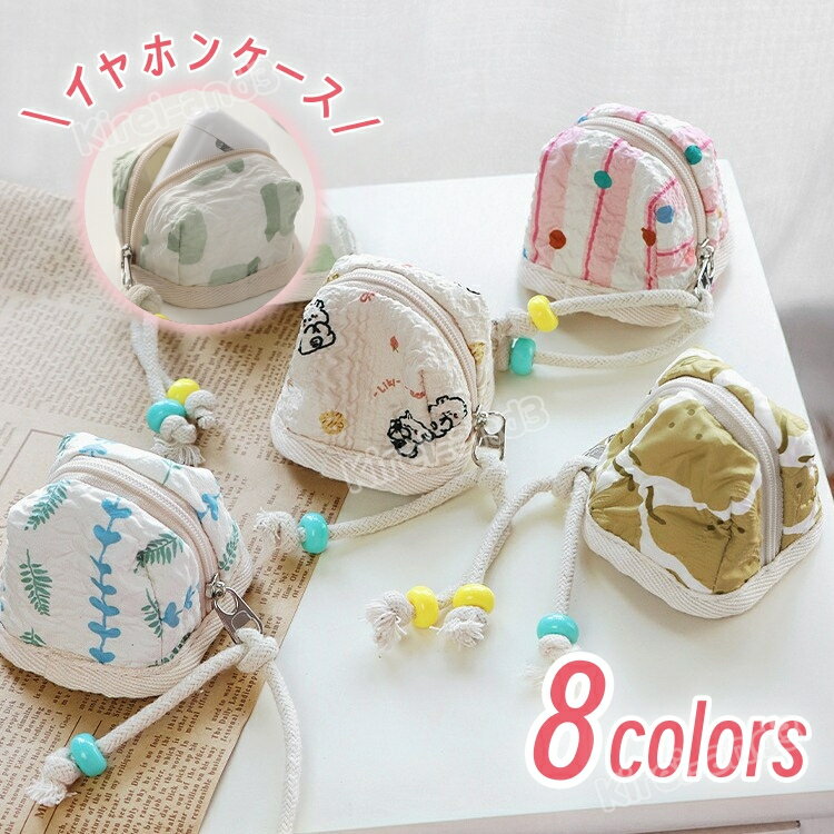 イヤホンケース イヤホンポーチ ミニポーチ ミニバッグ コイン入れ ミニバッグ ミニ財布 キーホルダー キーリング ストラップ 小物入れ 小銭入れ おしゃれ コンパクト 可愛い イヤホンケース ミニポーチ シンプル レディース ファッション小物 コイン入れ LB-HDLW1