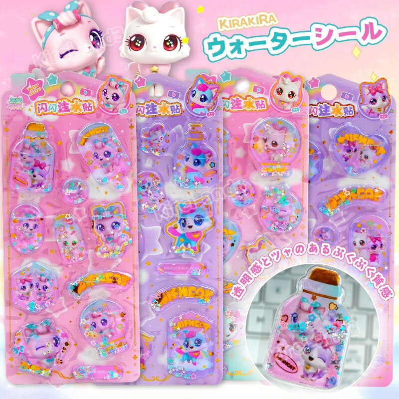 ぷくぷく水晶ラメデコシール徹底比較!手帳が映える3Dステッカーはコレ! ぷくぷく水晶ラメデコシール徹底比較!手帳が映える3Dステッカーはコレ!