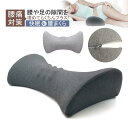 腰枕 低反発クッション 安眠サポートン 快眠グッズ 体圧分散 腰にフィット 仰向き寝 人間工学 姿勢矯正 3D立体デザイン 産前 産後 就寝
