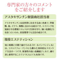【プレミアムオールインワンアスタキサージュ】オールインワンゲル/保湿美容液/しわ対策/ほうれい線対策