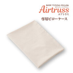 https://thumbnail.image.rakuten.co.jp/@0_mall/kireicity/cabinet/00625492/06940201/airtrusscover_m01_1.jpg