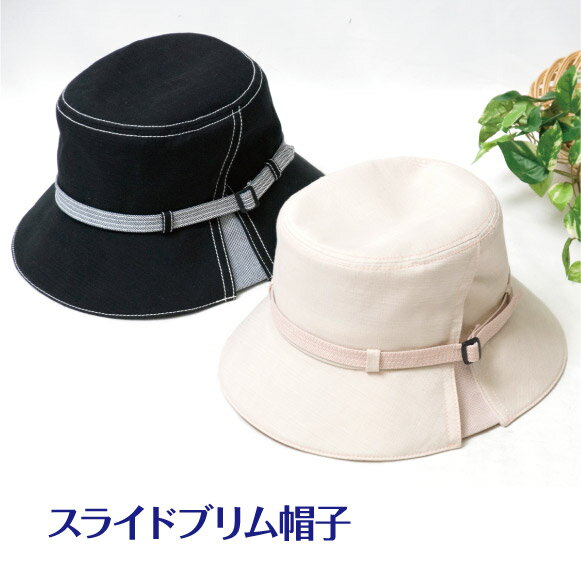 サイズ調整付き！爽やか素材で春夏に大活躍【スライドブリムタウン帽子】