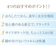 高級タオルドレスに包まれる幸せを体感【今治タオルナイトドレスM-L】