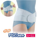 腰痛コルセット【らくりんテーピングコルセット:S-LL 】腰痛を軽減!骨盤まわりを強力サポート!メッシュ加工 テーピングコルセット 腰の動きにフィット 締めたい...