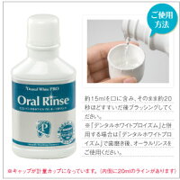 液体歯みがき/マウスウォッシュ【デンタルホワイトプロオーラルリンス500ml】医薬部外品デンタルケア