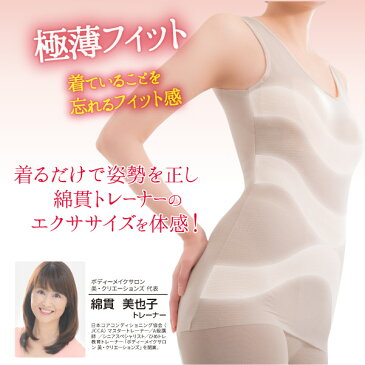 着るだけで美姿勢&くびれトレーニング【くびれメイク ブラトップ】 エクササイズ 美姿勢 ブラトップ タンクトップ ノンワイヤーカップ付き シームレス 補整下着