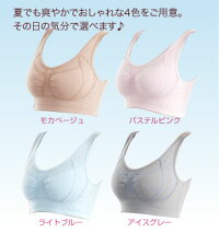 夏用素材きれいなバストは寝ながら作る!ナイトブラおやすみブラスポーツブラ【プルサポートブラサラサラドライ】ノンワイヤーブラジャー