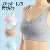 夏用素材きれいなバストは寝ながら作る!ナイトブラおやすみブラスポーツブラ【プルサポートブラサラサラドライ】ノンワイヤーブラジャー