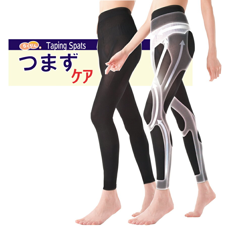 楽天市場】テーピング スパッツ 5lの通販 楽天市場】テーピング スパッツ 5lの通販