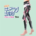 【らくりんテーピングスパッツ アクティブネオ:7分丈】骨盤サポート スパッツ 7分丈 膝痛サポーター 腰痛 姿勢 矯正 サポート シェイプアップタイツ レギンス...