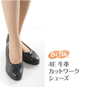 【4Eワイズ】【国産らくりん牛革カットワークシューズ_71071】疲れにくいエアソール採用！履きやすい大人の為のパンプス 国産 レディース シューズ 幅広 大きいサイズ ゆったり