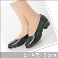 4Eワイズ幅広ゆったりローヒールオフィス用リクルート就職活動用フォーマル黒パンプス国産日本製撥水加工レディースシンプル【4Eプレーンパンプス】