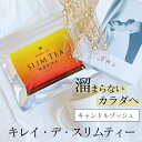 【初回限定ポッキリ】 30包 女性に嬉しい キレイデ スリムティー ダイエット お茶 1袋30包入 ダイエットティー チャ…