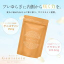 キレイデゲニステイン 1か月分(30粒×1袋)キレイデラボ 大豆イソフラボン サプリ サプリメント アグリコン アグリコン型 エストロゲン プラセンタ 馬プラセンタ エストロゲン 憂鬱 頭痛 ゆらぎ 美容 エクオール 生成サプリ