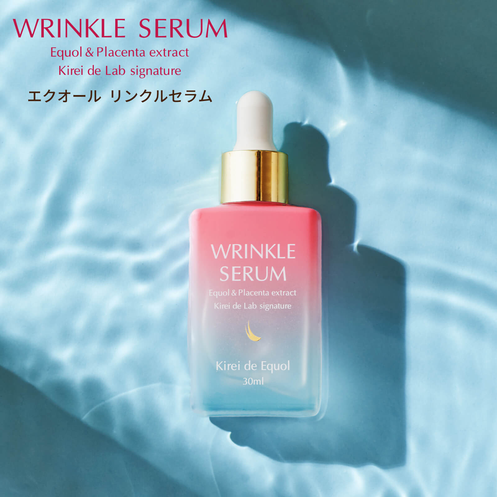 ＼限定おまけ付／エクオール美容液 エクオール 美容液 プラセンタ 30ml 羊膜エキス 臍帯エキス プラセンタ EGF FGF グロースファクター エイジングケア 年齢肌 たるみ スキンケア 毛穴 目元美容液 セラム リンクルセラム 更年期 エクオールセラム キレイデラボのサムネイル