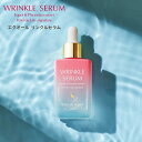 【SALE！1,000円OFF】贅沢 エクオール 配合 リンクルセラム 美容液 口角アップ 羊膜エキス 臍帯エキス プラセンタ EGF FGF グロースファクター 30ml エイジングケア たるみ 40代 50代 60代 スキンケア 毛穴 セラム エクオールセラム キレイデラボ 1