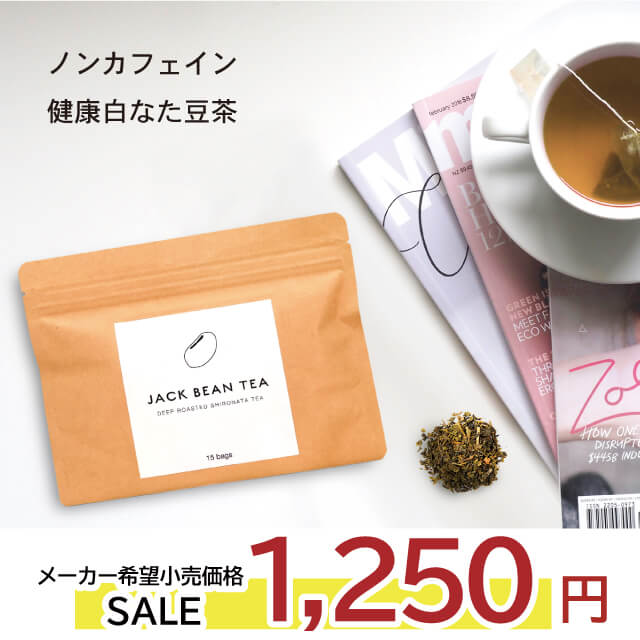 JACKBEANTEA(ジャックビーンティー)
