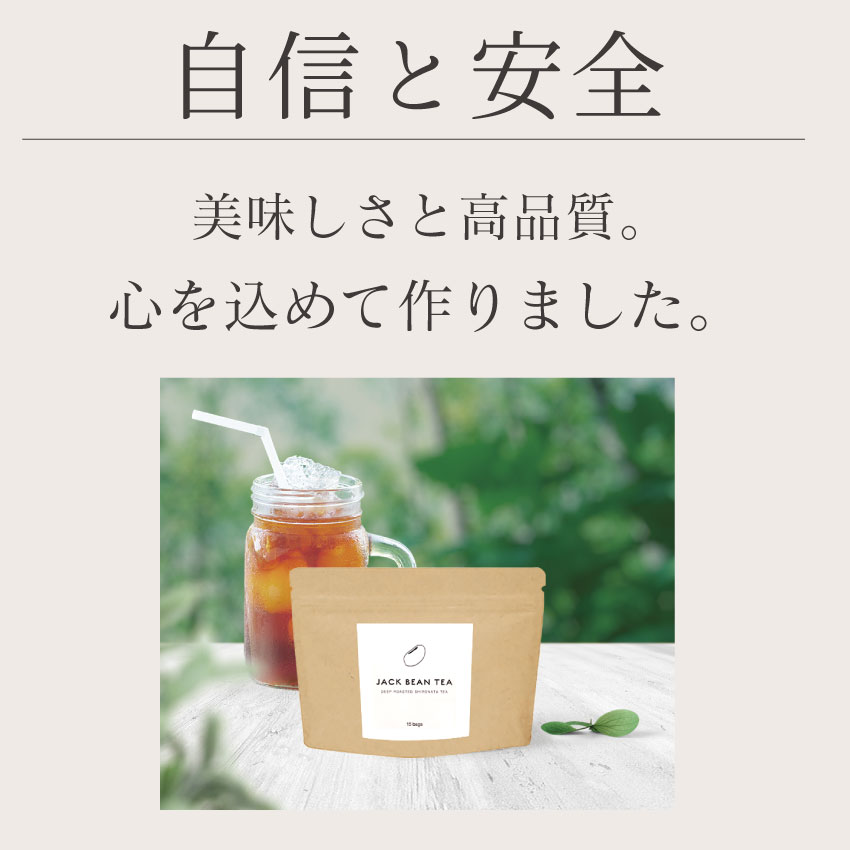 JACKBEANTEA(ジャックビーンティー)