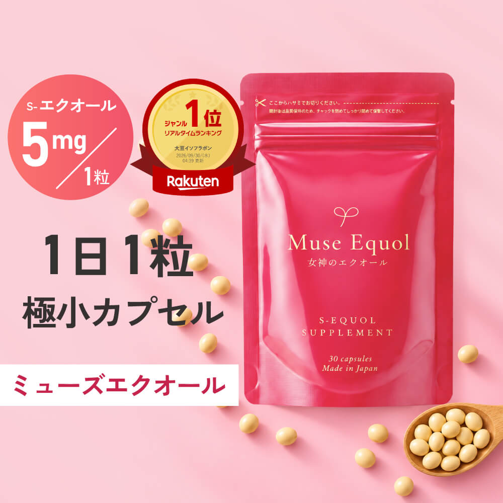 エクオール サプリ 国産 日本製造 1粒5mg配合 エクオール サプリメント 30粒 約1か月分 1日1粒 大豆イソフラボン 高…