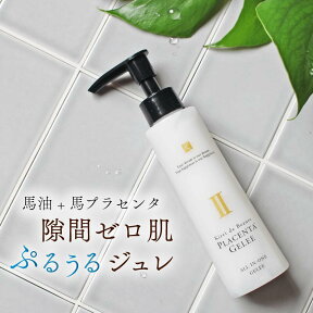 【オールインワンゲル】プラセンタジュレ(1本150g)美容 コスメ 香水 スキンケア オールインワン化粧品 プラセンタ 馬油 コラーゲン ヒアルロン酸 セラミド配合 オールインワンゲル オールインワンジェル【送料無料】【あす楽】