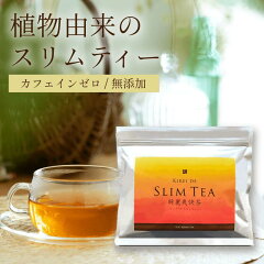 https://thumbnail.image.rakuten.co.jp/@0_mall/kireidelab/cabinet/kago/slimtea.jpg