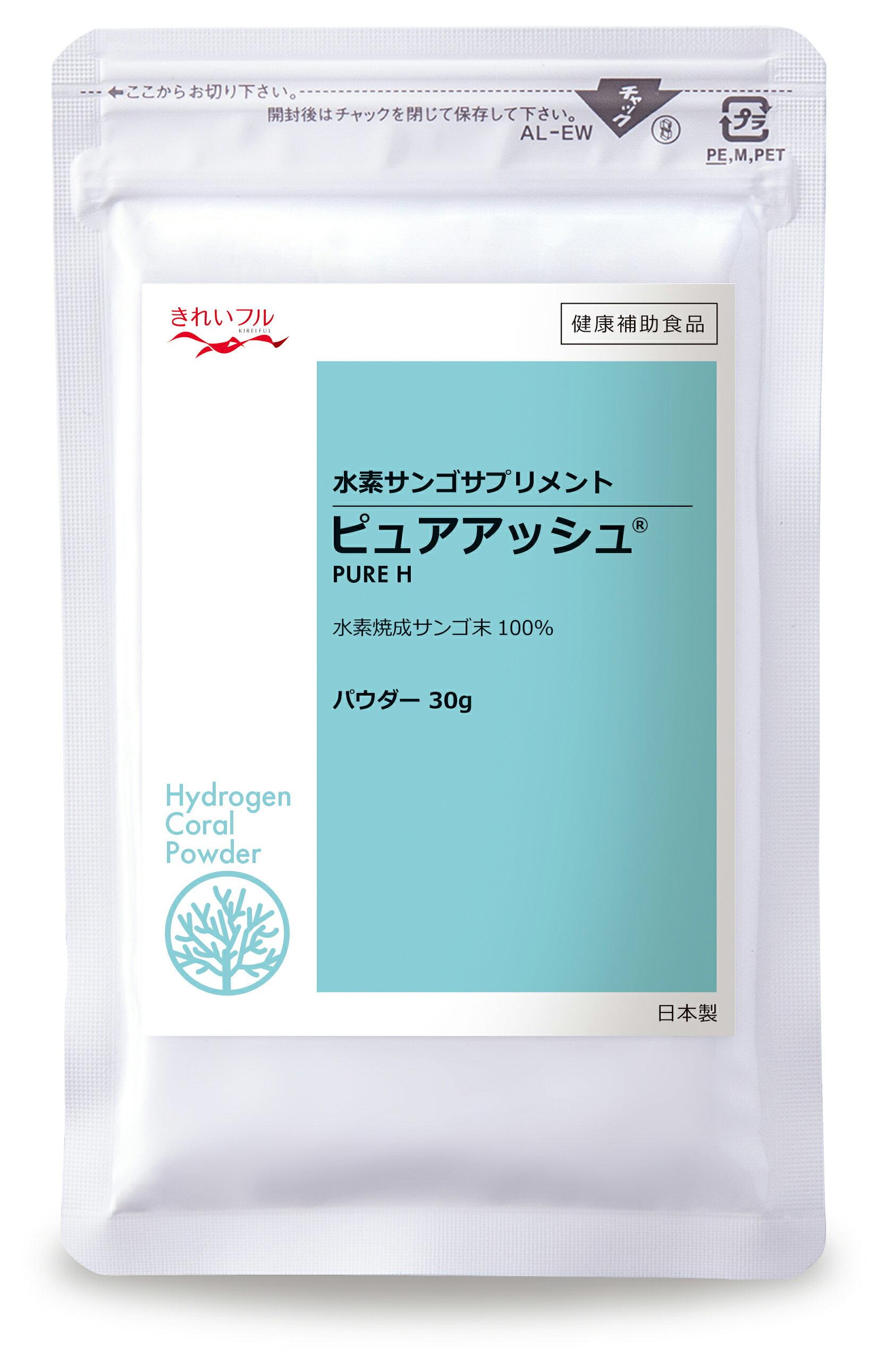 ピュアアッシュ パウダー（パウダー30g） 水素焼成サンゴ末 粉末 水素サプリ 珊瑚サプリ 健康 白髪 薄毛 白髪サプリ 薄毛サプリ ヘアケア 髪の毛 カルシウム ミネラル 無添加 敬老の日 サプリメント ギフト 送料無料 天然素材のサムネイル