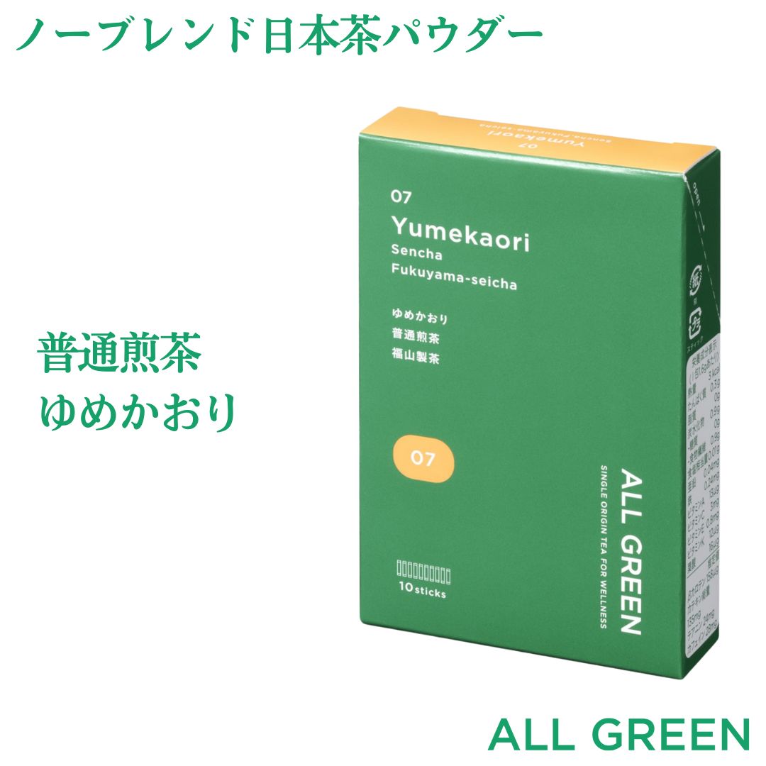 ALL GREEN シングルオリジン 上質なノーブレンド緑茶 | 07 ゆめかおり 普通煎茶 福山製茶（10包） 日本茶 パウダー 煎茶 粉末 一番茶 宮崎茶