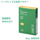 楽天Etec正規店-Kireiナチュラル生活ALL GREEN シングルオリジン 上質なノーブレンド緑茶 | 07 ゆめかおり 普通煎茶 福山製茶（10包） 日本茶 パウダー 煎茶 粉末 一番茶 宮崎茶