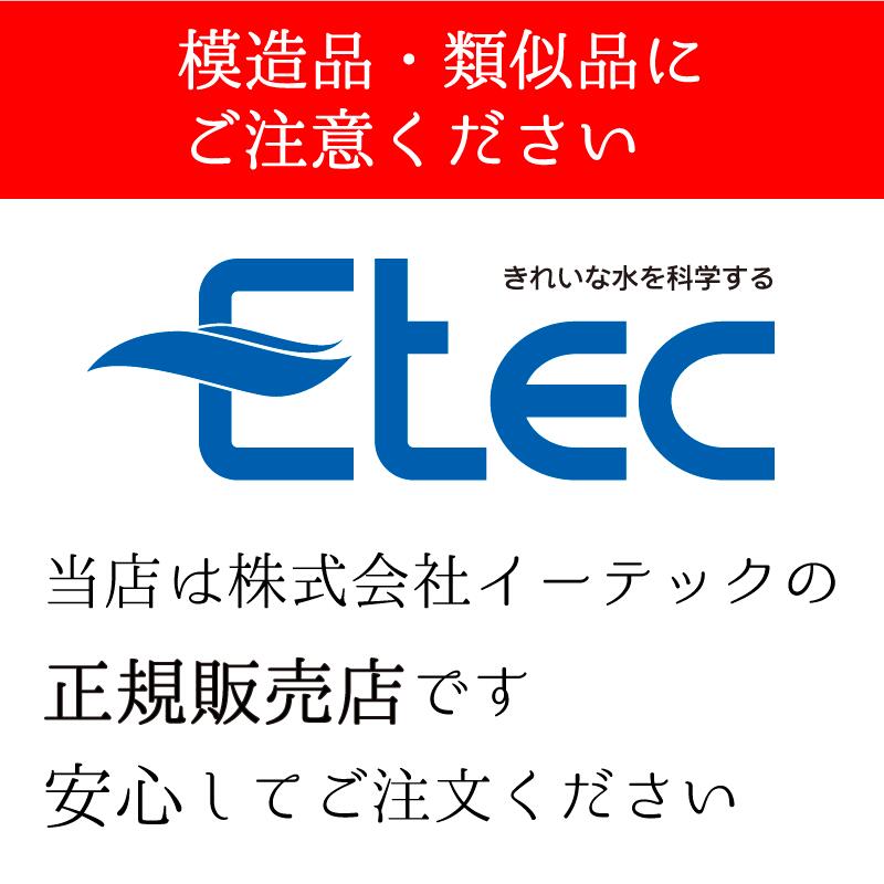 ポイント10倍／ 純正品 イーテック 浄水器 ウルオ カートリッジ フィルター Etec ULeAU ULF-10 / 日本製 交換用 活性炭 有機フッ素化合物 PFAS PFOS PFOA ピーフォス ピーフォア BPAフリー 銀不使用 塩素 カルキ 赤さび 除去 / 正規品 ／ 正規販売店 2