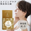 界面活性剤不使用 洗顔 石鹸 卵殻膜 アイティナ ピュアソープ ゴールド 60g / 無添加 くすみ 毛穴 石けん 美白 オーガニック 天然 保存料不使用 乾燥...