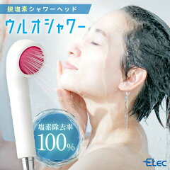 https://thumbnail.image.rakuten.co.jp/@0_mall/kireijapan/cabinet/08096446/uleau-shower/s1.jpg