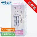 イーテック ウルオカートリッジフィルター Etec ULeAU ULF-10