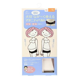 犬印本舗 ながーく使えるマタニティベルト ナイロン HB8149 ピンク LL サイズ