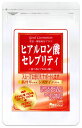 ヒアルロン酸セレブリティ(120粒)1袋