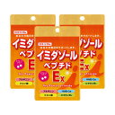 イミダゾールペプチドEx 3袋セット