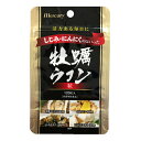 しじみ・にんにくのはいった牡蠣ウコン粒(120粒) 1袋
