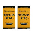 ラクトフェリンゴールド(180粒)2個セット