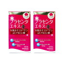 プラセンタエキス+W低分子コラーゲン&ヒアルロン酸(120粒)2本セット