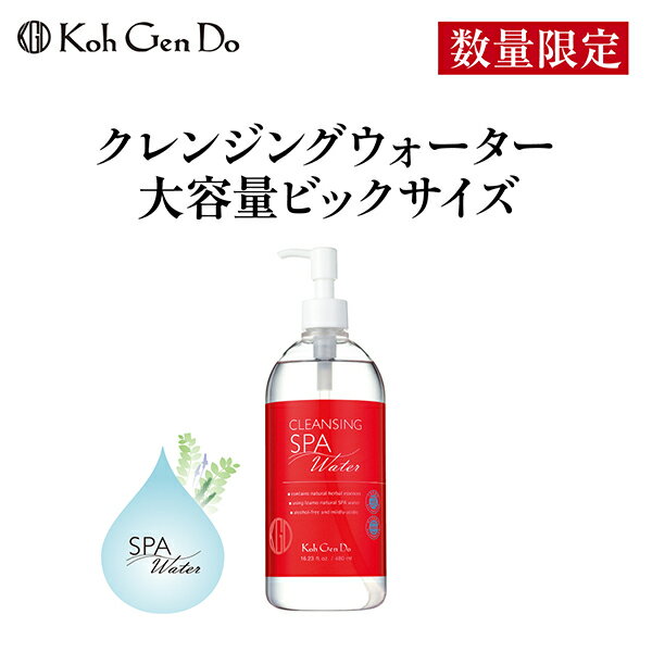 【全品共通15％クーポンあり】江原道 クレンジングウォーター（480ml）ふきとり 拭き取り 化粧水 ローション しっとり 洗い流し不要 大容量＜江原道（コウゲンドウ）／Koh Gen Do＞ 【正規品】【ギフト対応可】