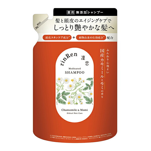 【最大14％クーポン】凜恋 シャンプー カモミール&モミ 詰替 薬用シャンプー ノンシリコン 無添加 低刺激 乾燥 日本製 天然 オーガニック 頭皮 rinRen リンレン 医薬部外品 正規品 ギフト対応可 kireimitsuketa2-10020270 Scroll Beauty 楽天市場店 サンプル画像2