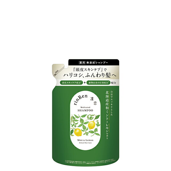 [Up to 14% off coupon] RinRen Shampoo Mint & Lemon Refill Medicated Shampoo Non-silicone Additive-free Low Irritation Dryness Made in Japan Natural Organic Scalp rinRen Quasi-drug Authentic Product Gift wrapping available