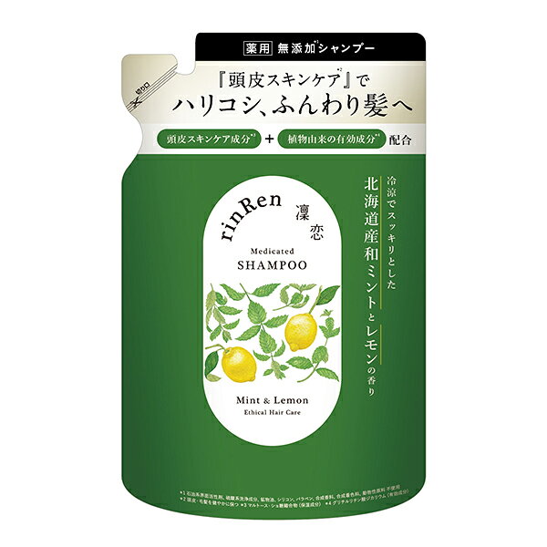 【最大14％クーポン】凜恋 シャンプー ミント&レモン 詰替 薬用シャンプー ノンシリコン 無添加 低刺激 乾燥 日本製 天然 オーガニック 頭皮 rinRen リンレン 医薬部外品 正規品 ギフト対応可 kireimitsuketa2-10020274 Scroll Beauty 楽天市場店 サンプル画像2